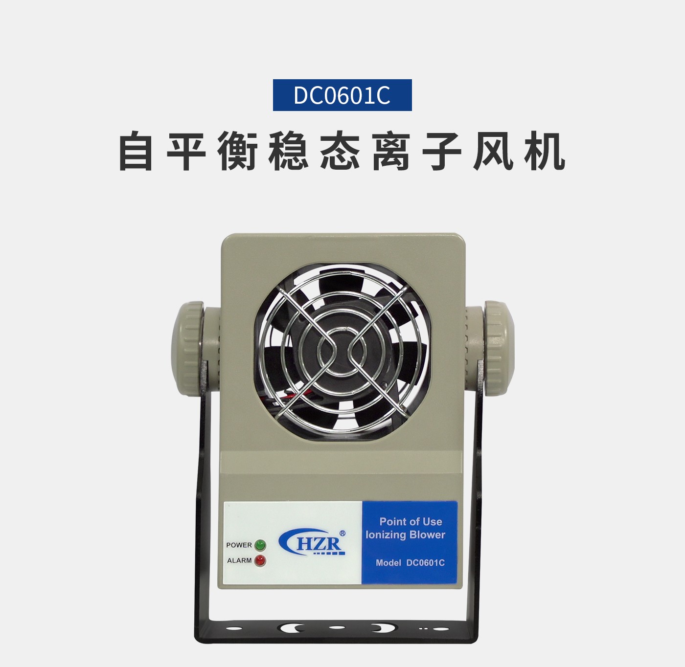 離子風機|離子風棒|靜電消除器|ESD門禁系統(tǒng)|HZR