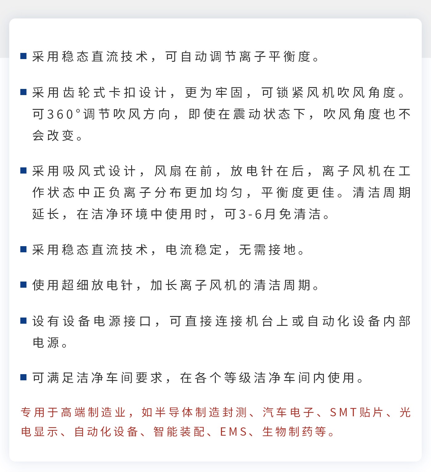 離子風機|離子風棒|靜電消除器|ESD門禁系統(tǒng)|HZR