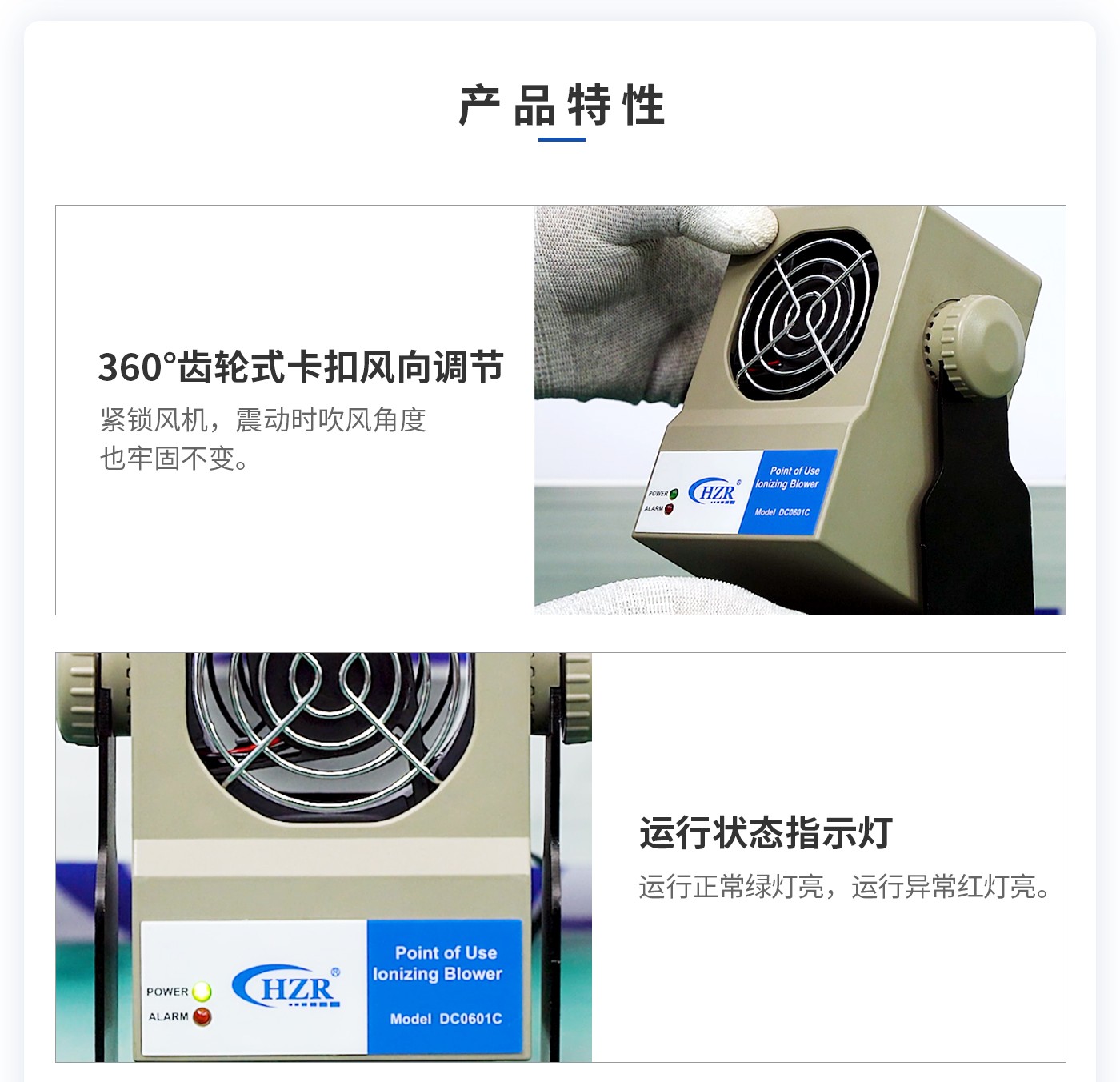 離子風機|離子風棒|靜電消除器|ESD門禁系統(tǒng)|HZR