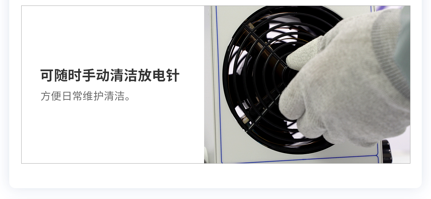 離子風(fēng)機|離子風(fēng)棒|靜電消除器|ESD門禁系統(tǒng)|HZR