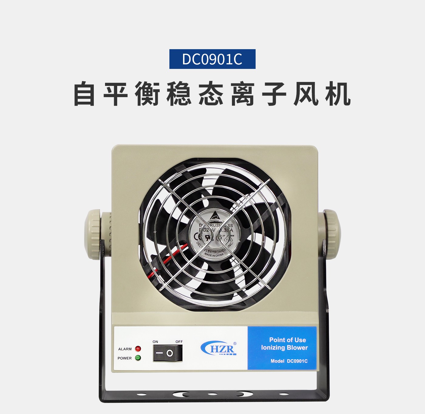 離子風(fēng)機|離子風(fēng)棒|靜電消除器|ESD門禁系統(tǒng)|HZR