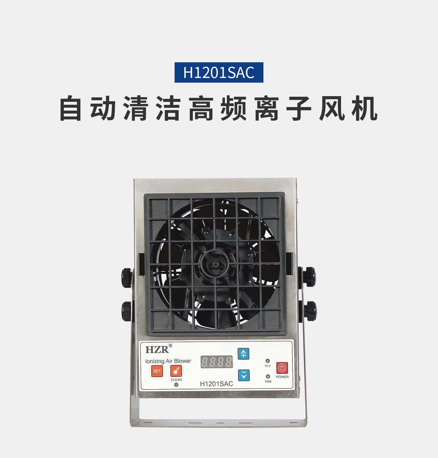 離子風(fēng)機(jī)|離子風(fēng)棒|靜電消除器|ESD門(mén)禁系統(tǒng)|HZR