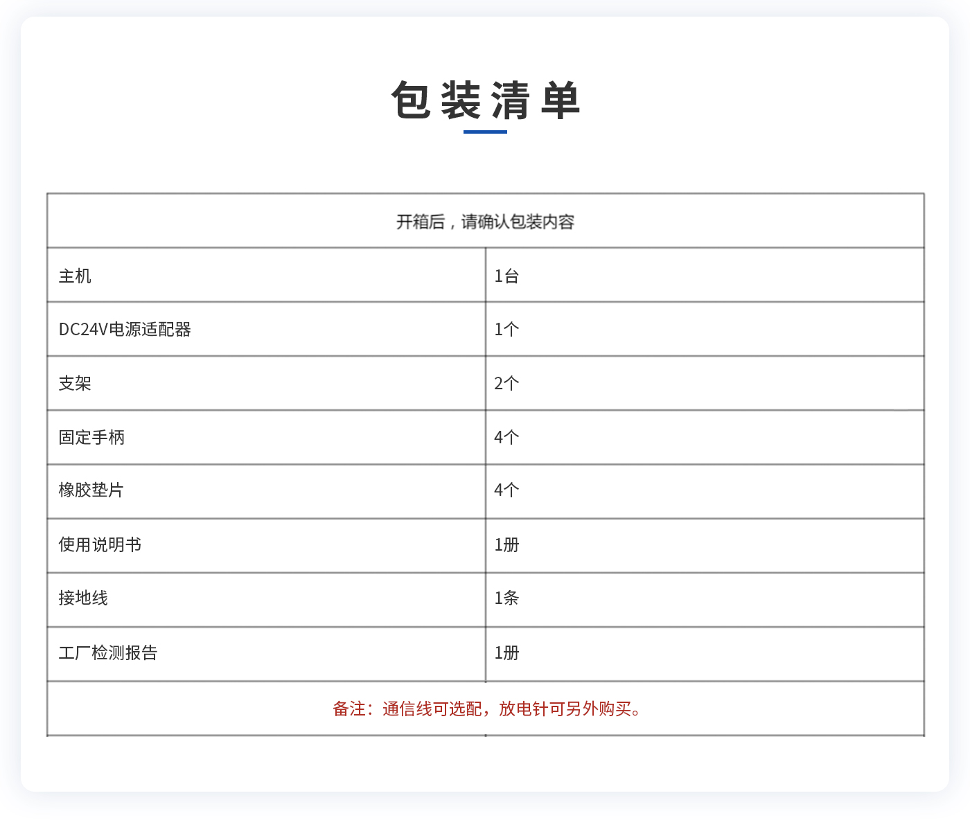 離子風(fēng)機(jī)|離子風(fēng)棒|靜電消除器|ESD門(mén)禁系統(tǒng)|HZR