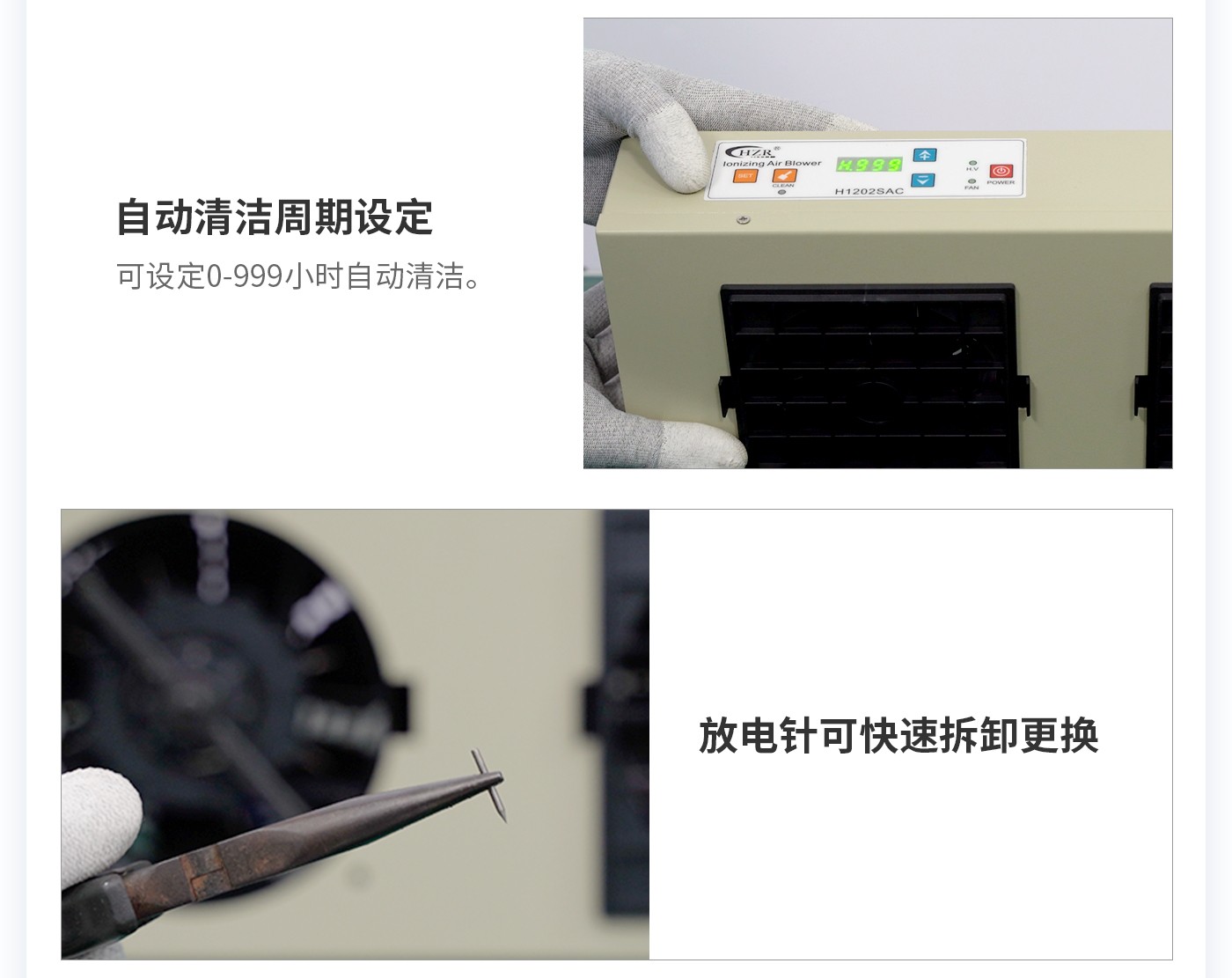 離子風(fēng)機|離子風(fēng)棒|靜電消除器|ESD門禁系統(tǒng)|HZR