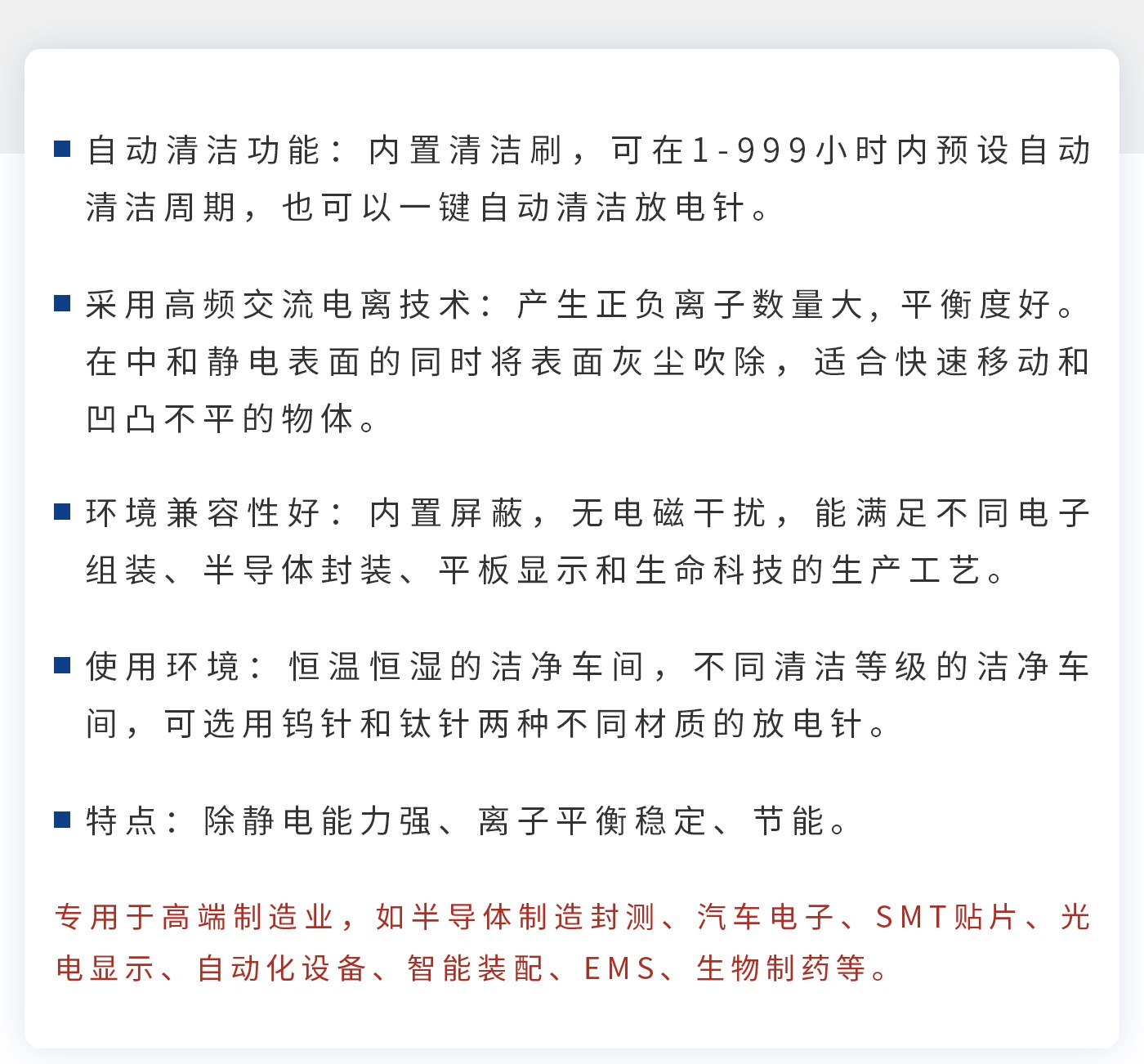 離子風機|離子風棒|靜電消除器|ESD門禁系統(tǒng)|HZR