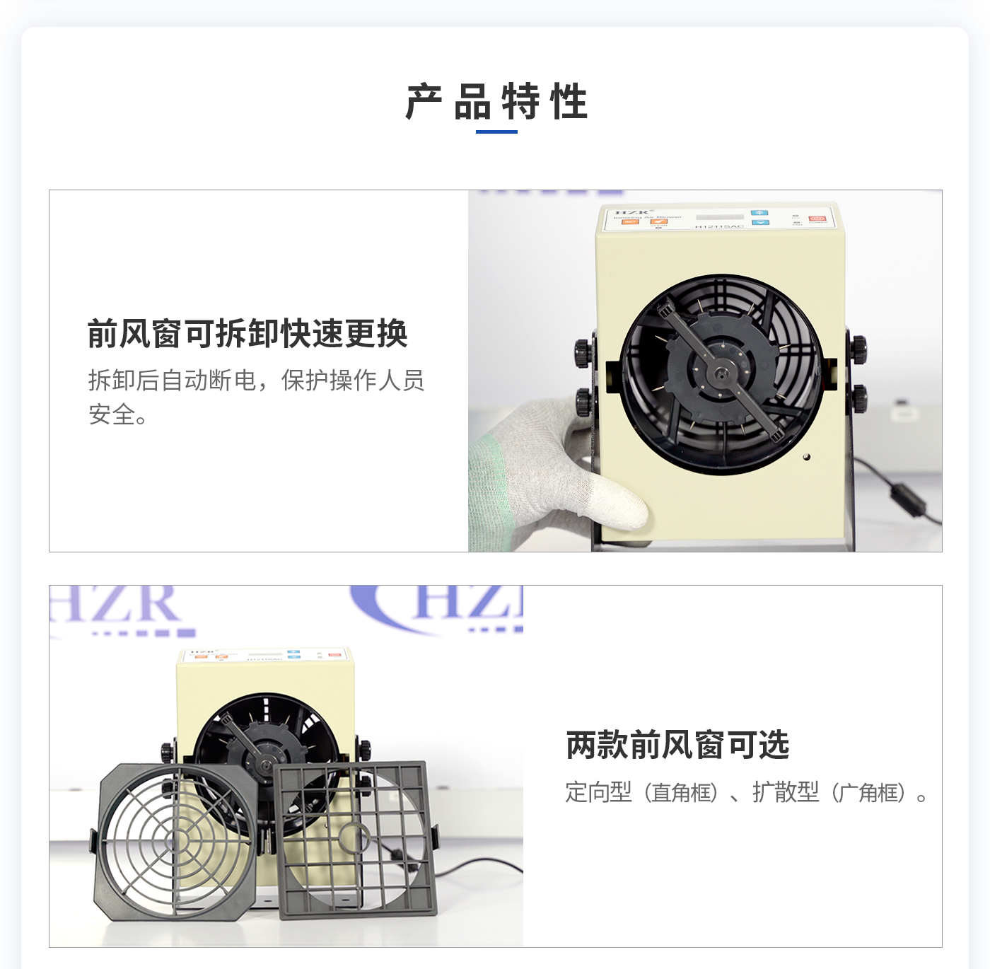 離子風機|離子風棒|靜電消除器|ESD門禁系統(tǒng)|HZR