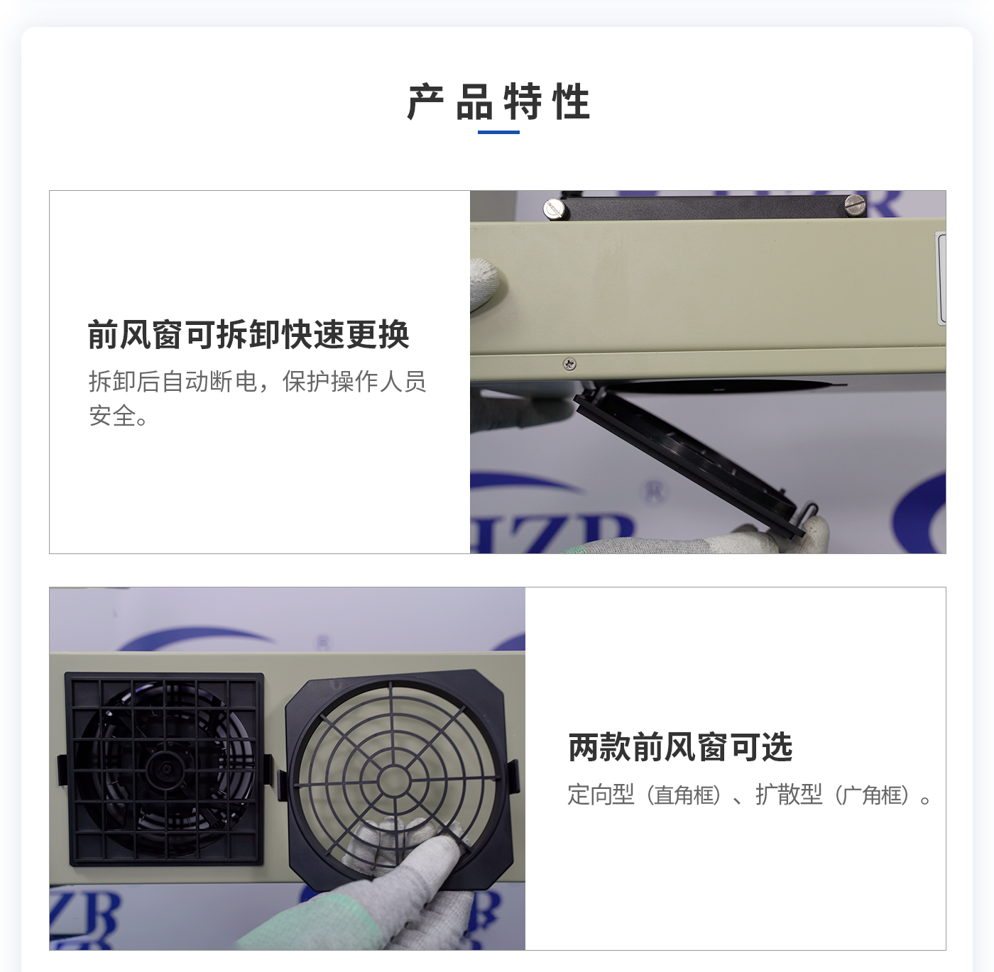 離子風(fēng)機(jī)|離子風(fēng)棒|靜電消除器|ESD門禁系統(tǒng)|HZR