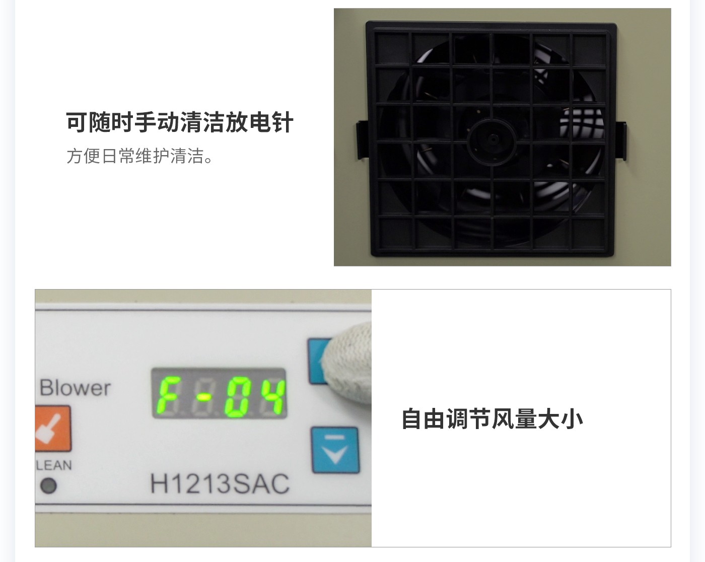 離子風(fēng)機(jī)|離子風(fēng)棒|靜電消除器|ESD門禁系統(tǒng)|HZR