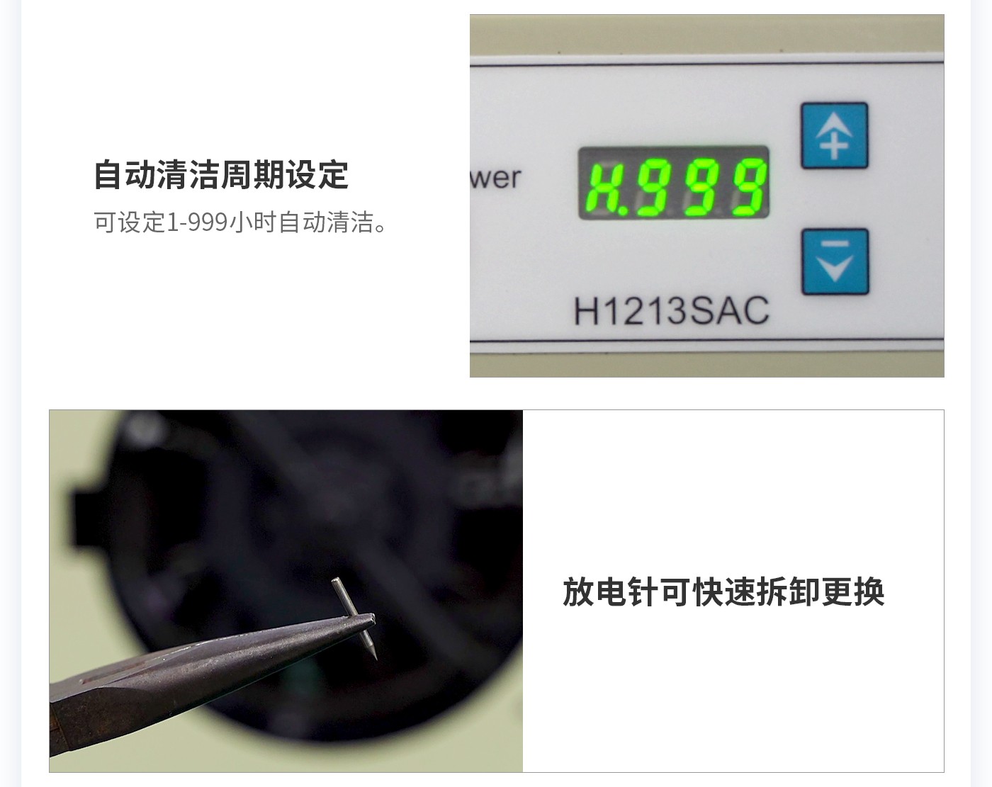 離子風(fēng)機(jī)|離子風(fēng)棒|靜電消除器|ESD門禁系統(tǒng)|HZR