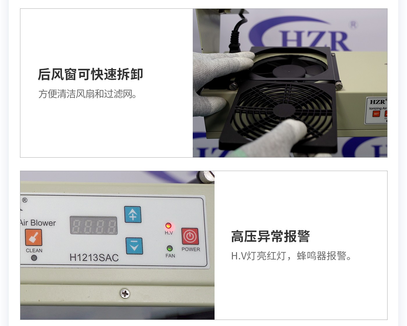離子風(fēng)機(jī)|離子風(fēng)棒|靜電消除器|ESD門禁系統(tǒng)|HZR