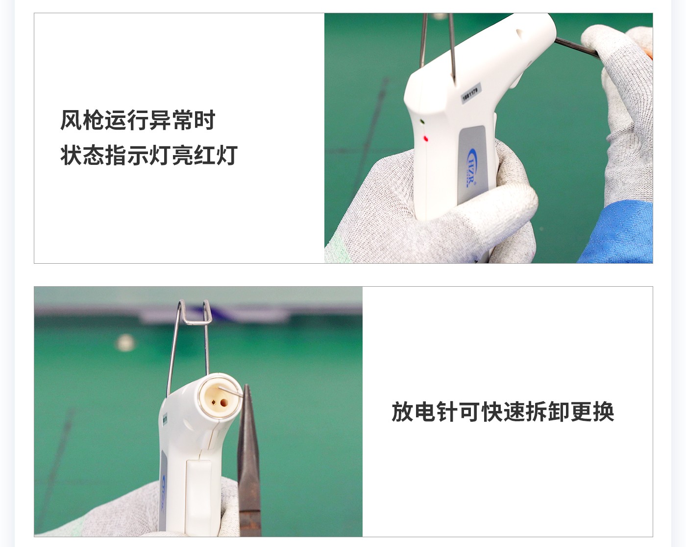 離子風機|離子風棒|靜電消除器|ESD門禁系統(tǒng)|HZR