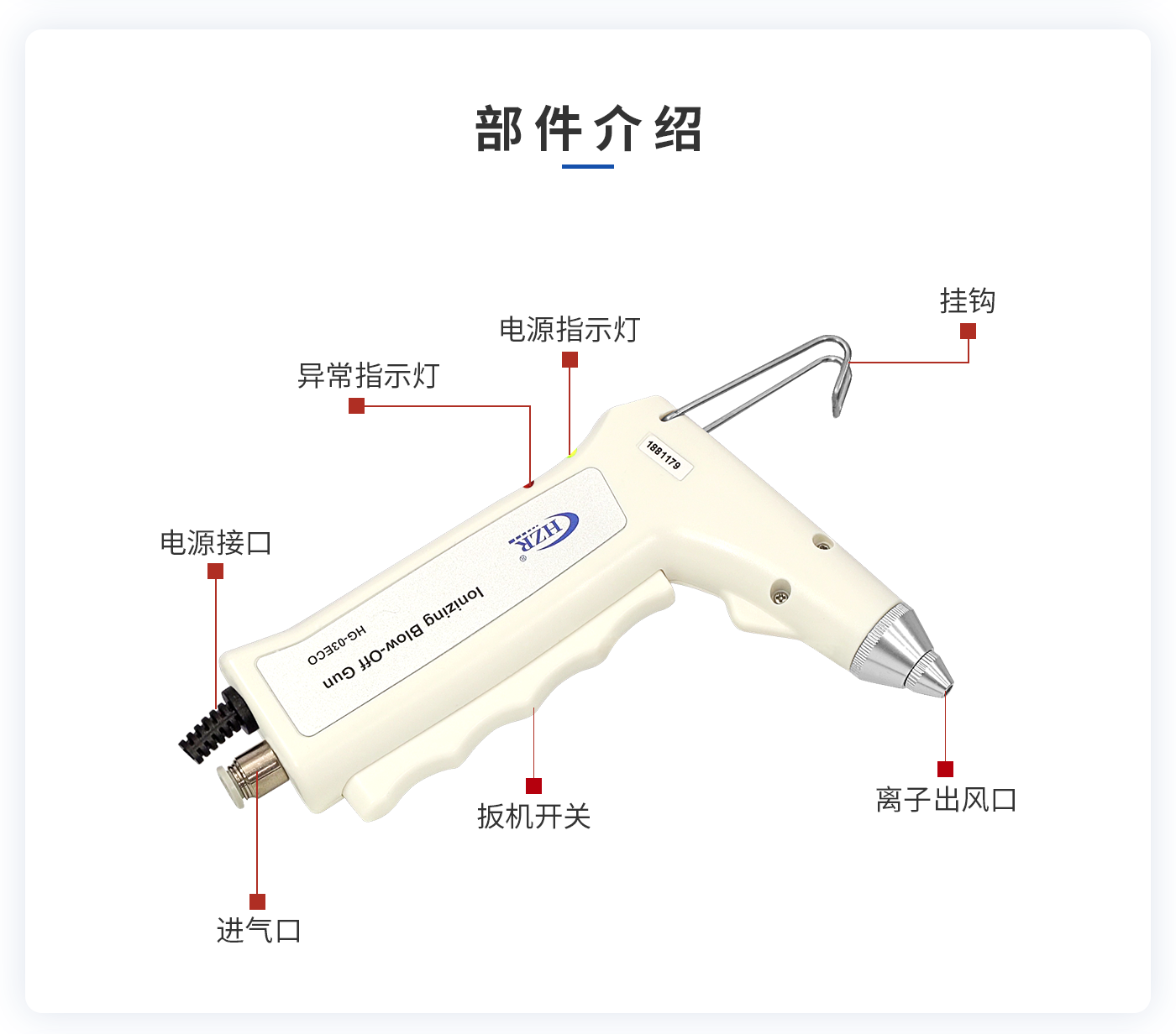 離子風機|離子風棒|靜電消除器|ESD門禁系統(tǒng)|HZR