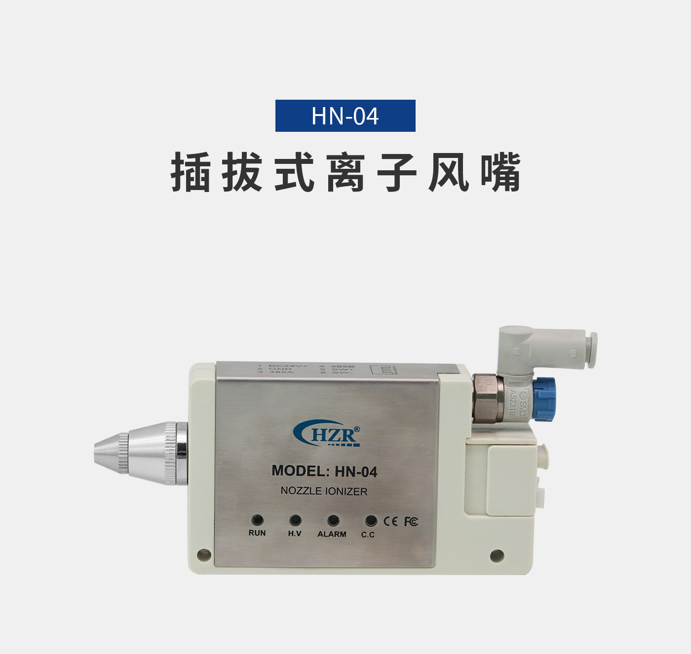 離子風(fēng)機(jī)|離子風(fēng)棒|靜電消除器|ESD門禁系統(tǒng)|HZR