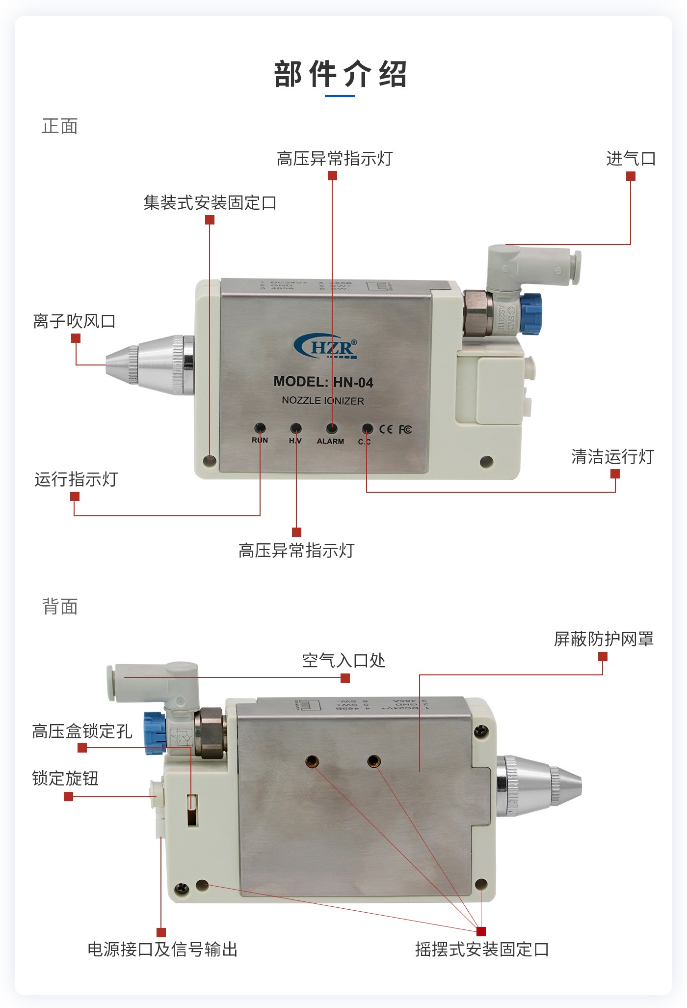 離子風(fēng)機(jī)|離子風(fēng)棒|靜電消除器|ESD門禁系統(tǒng)|HZR