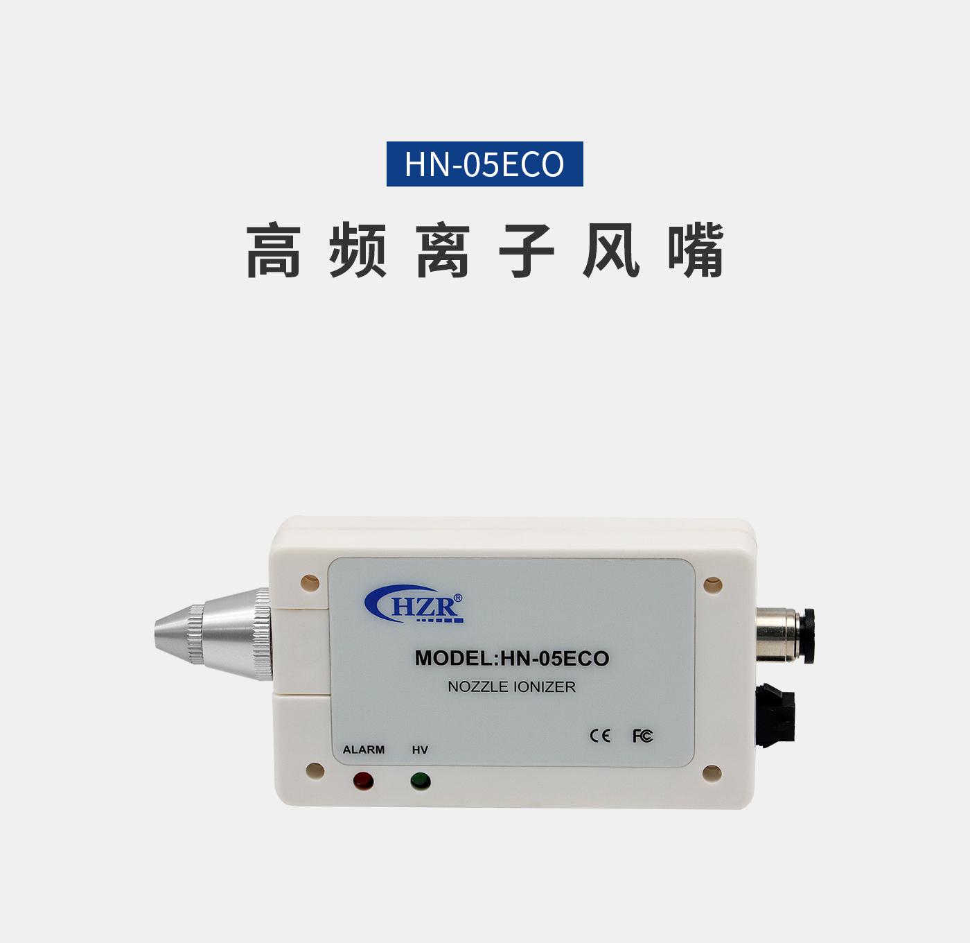 離子風(fēng)機(jī)|離子風(fēng)棒|靜電消除器|ESD門(mén)禁系統(tǒng)|HZR