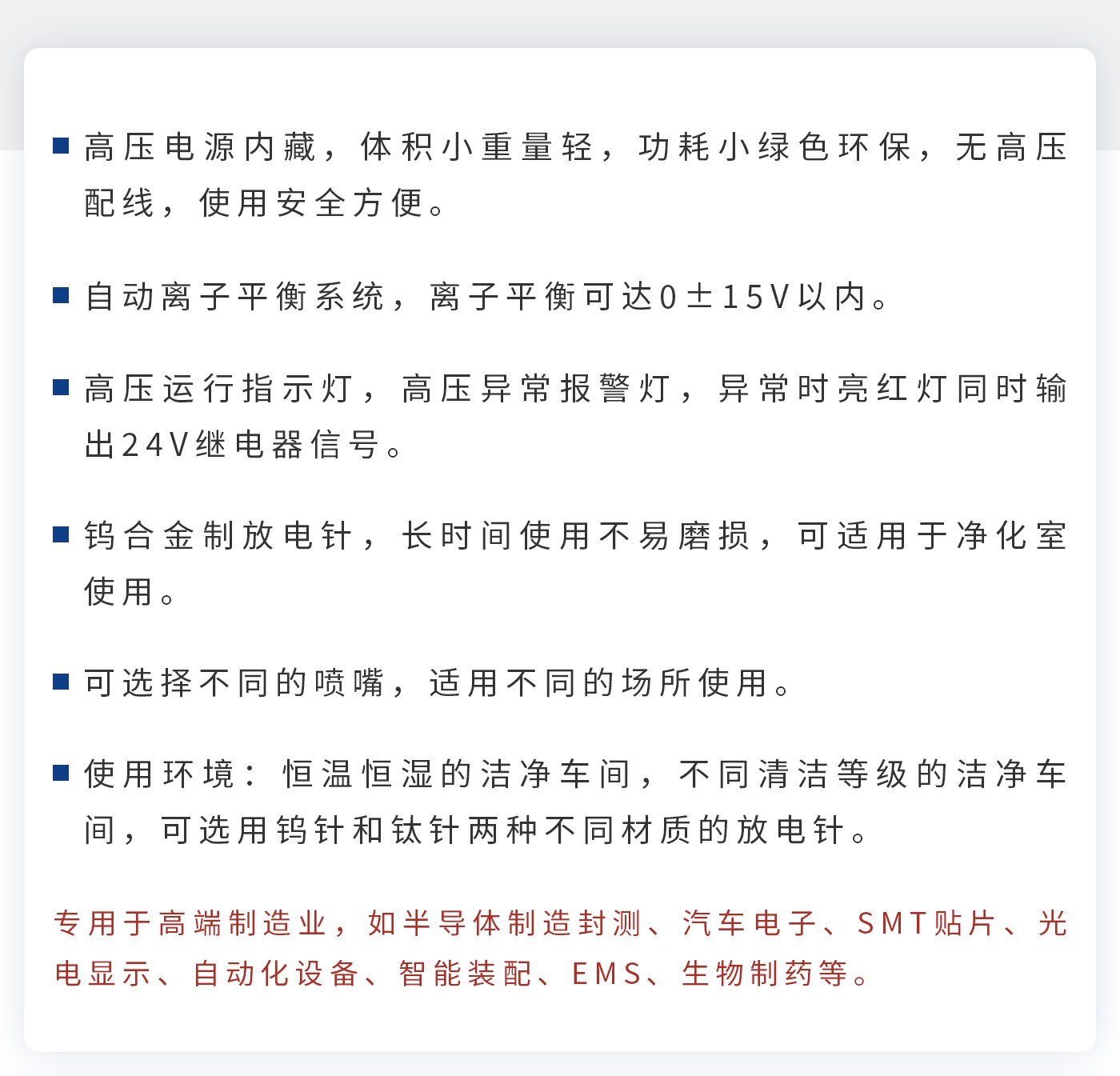 離子風(fēng)機(jī)|離子風(fēng)棒|靜電消除器|ESD門(mén)禁系統(tǒng)|HZR