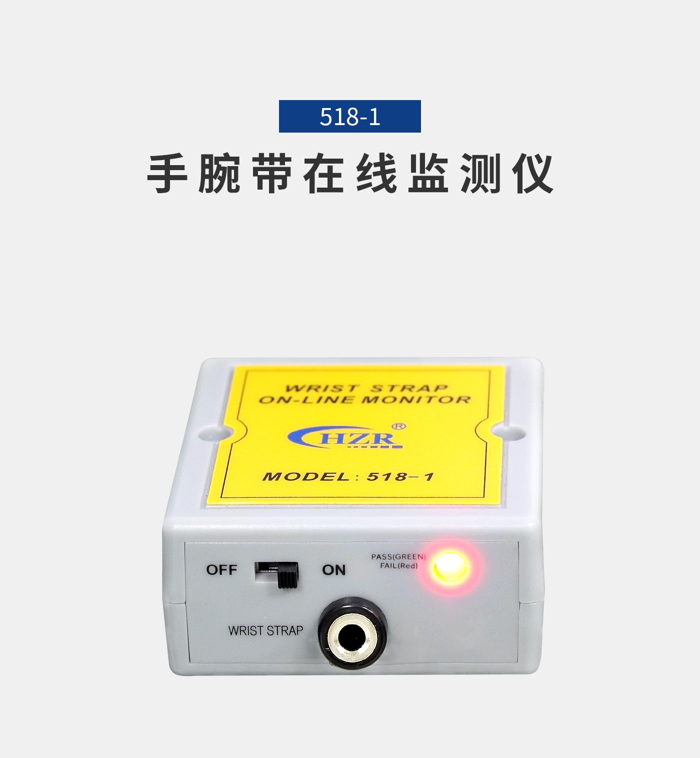 離子風(fēng)機|離子風(fēng)棒|靜電消除器|ESD門禁系統(tǒng)|HZR