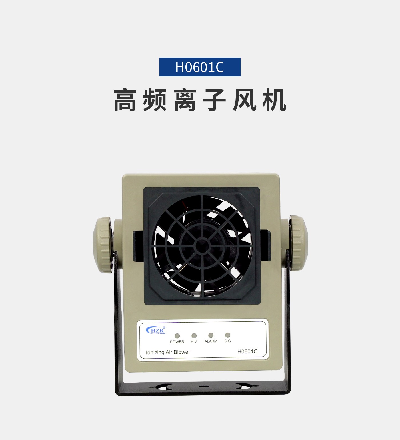 離子風機|離子風棒|靜電消除器|ESD門禁系統(tǒng)|HZR