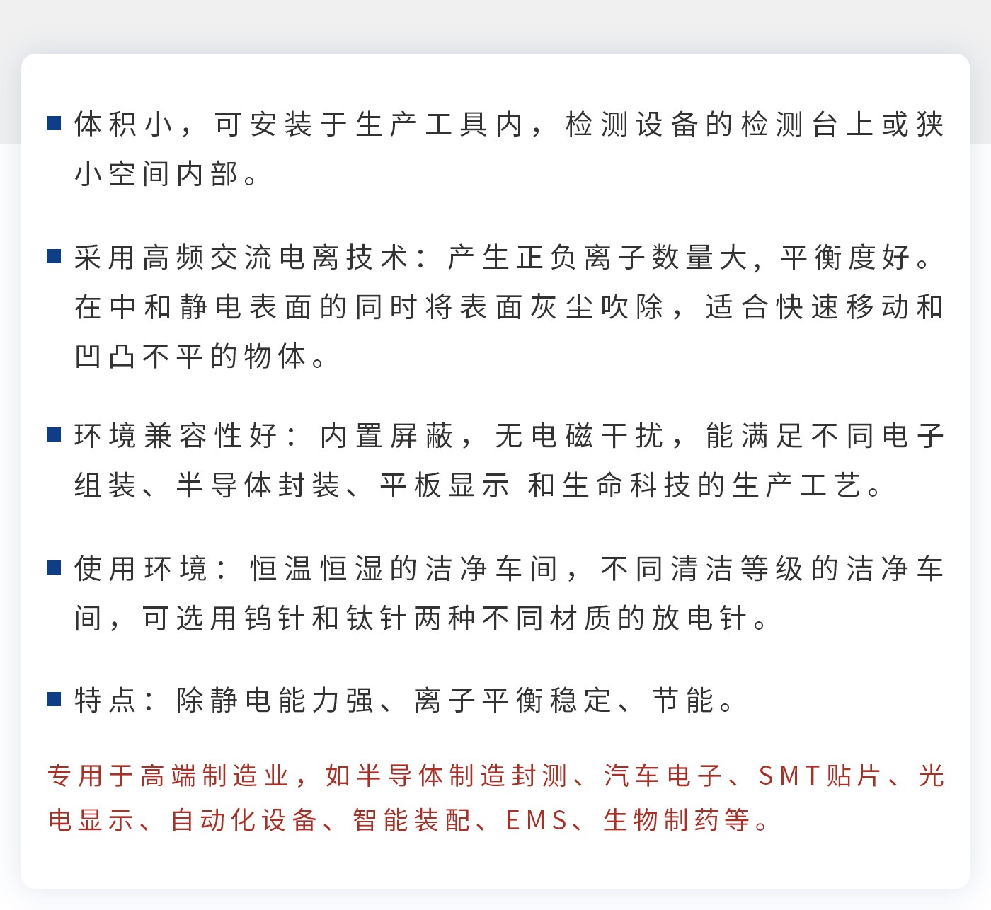 離子風機|離子風棒|靜電消除器|ESD門禁系統(tǒng)|HZR