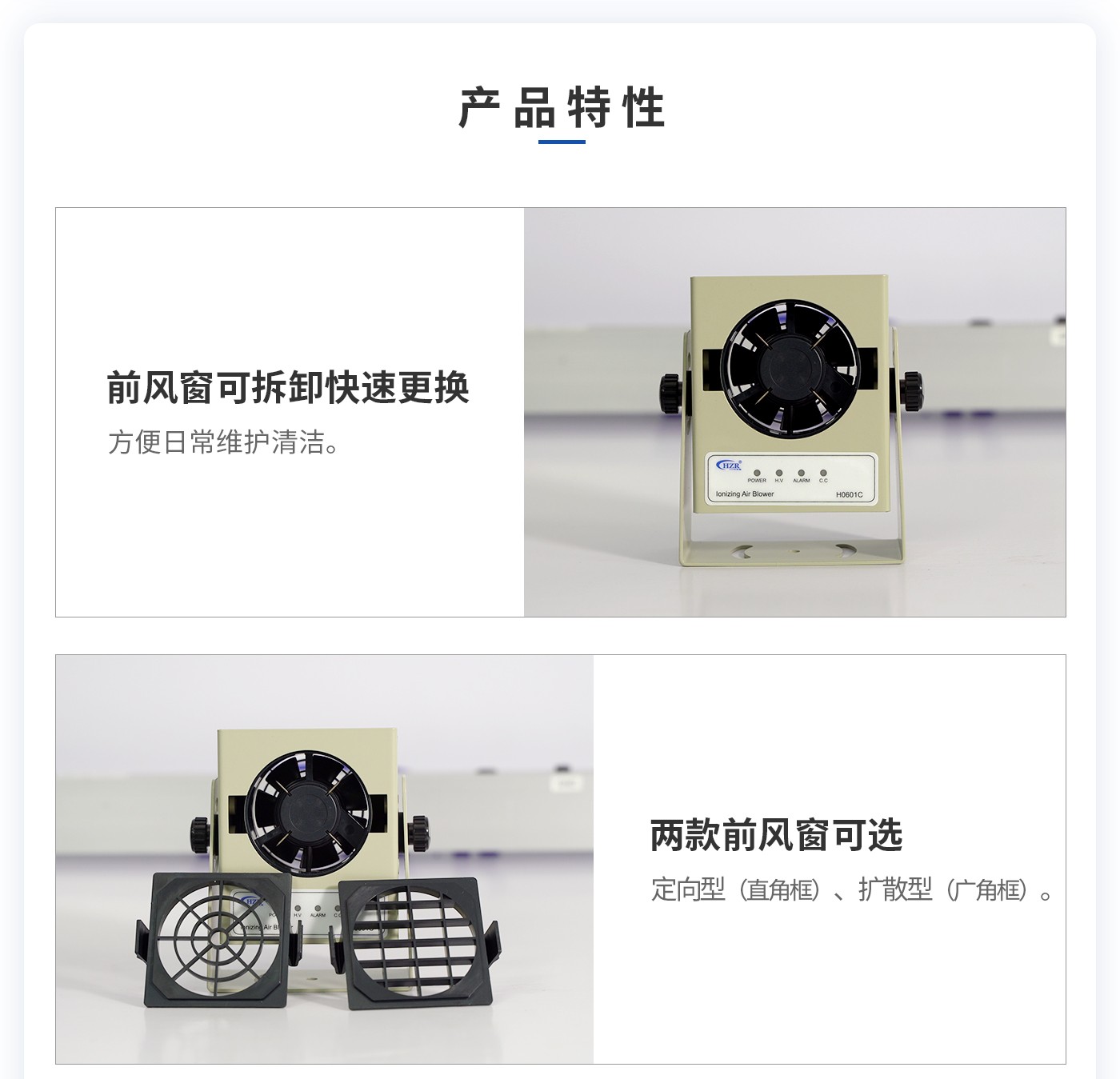 離子風機|離子風棒|靜電消除器|ESD門禁系統(tǒng)|HZR
