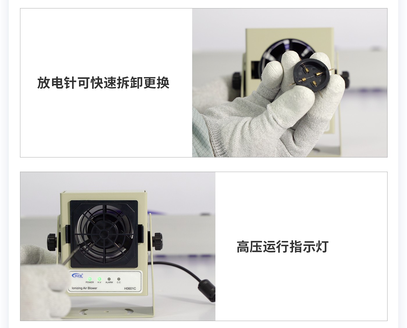 離子風機|離子風棒|靜電消除器|ESD門禁系統(tǒng)|HZR