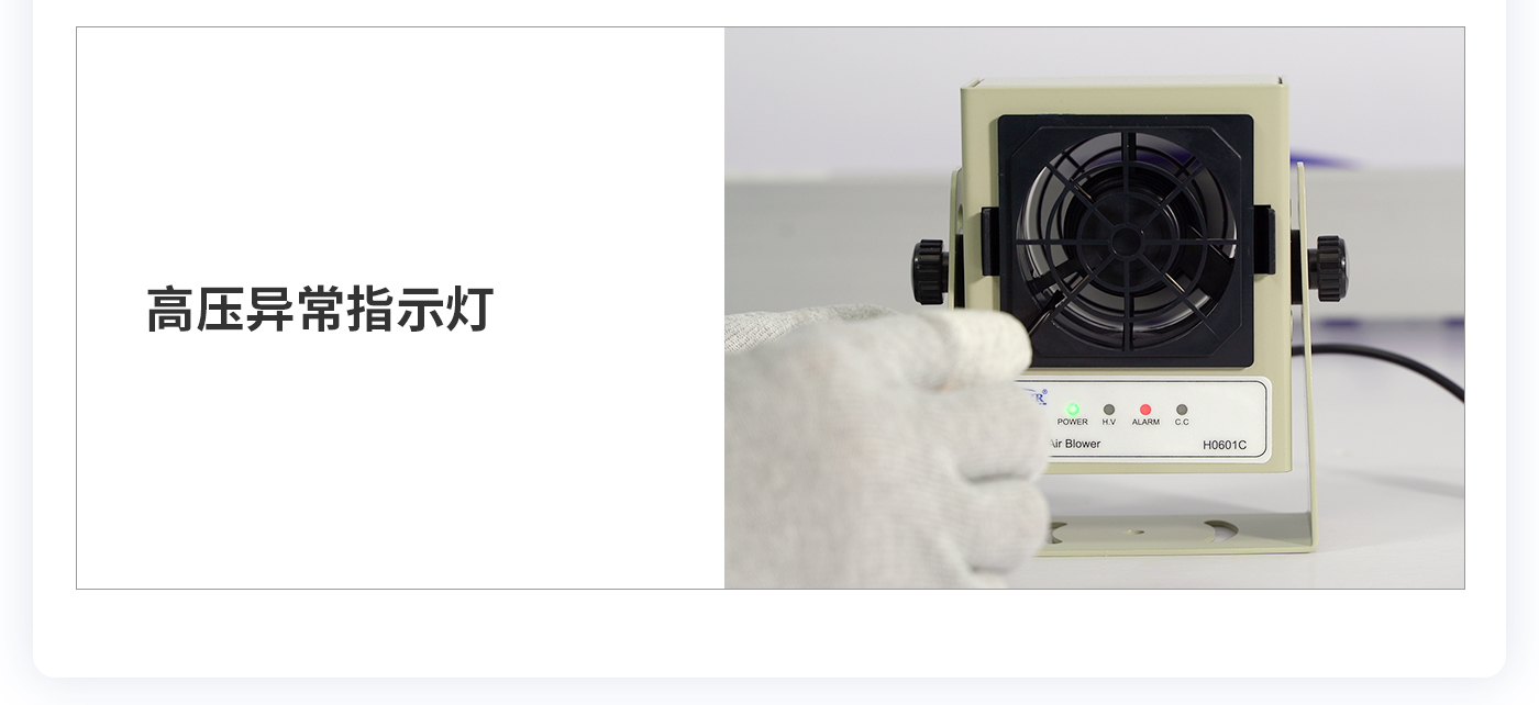 離子風機|離子風棒|靜電消除器|ESD門禁系統(tǒng)|HZR