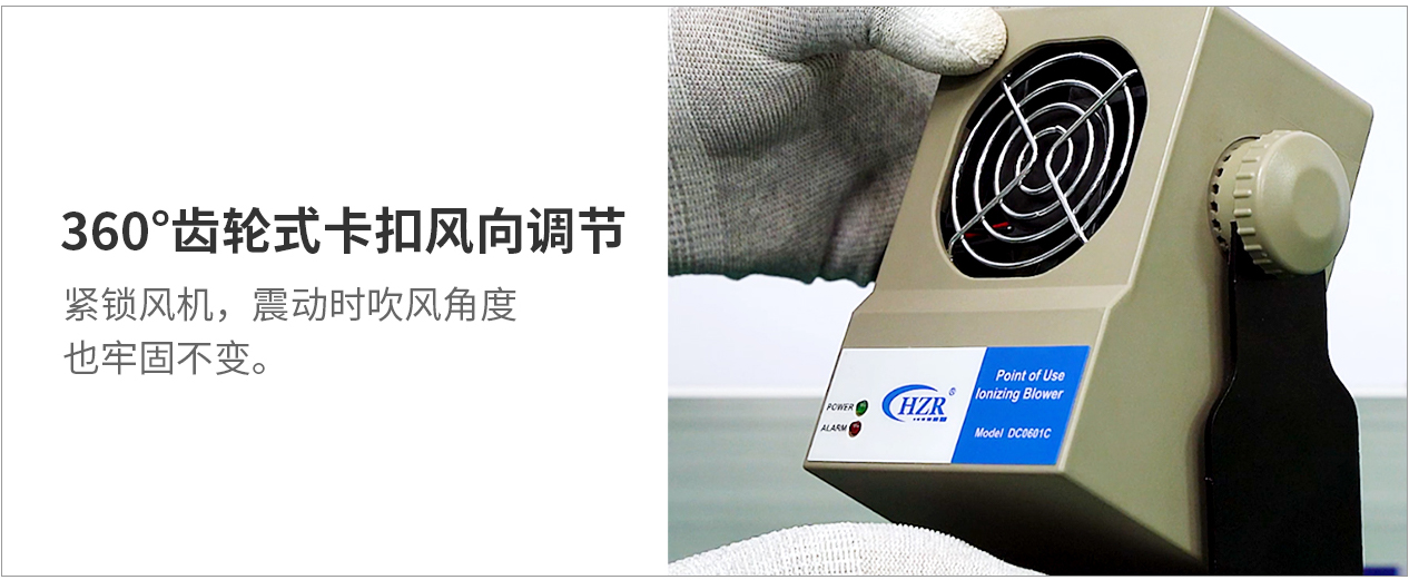 離子風(fēng)機(jī)|離子風(fēng)棒|靜電消除器|ESD門禁系統(tǒng)|HZR