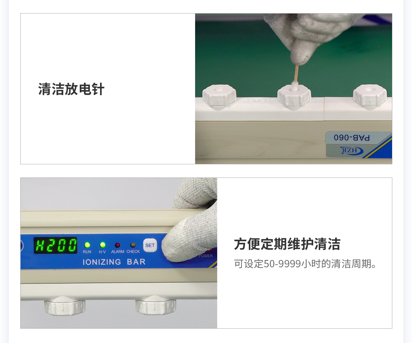 離子風機|離子風棒|靜電消除器|ESD門禁系統(tǒng)|HZR