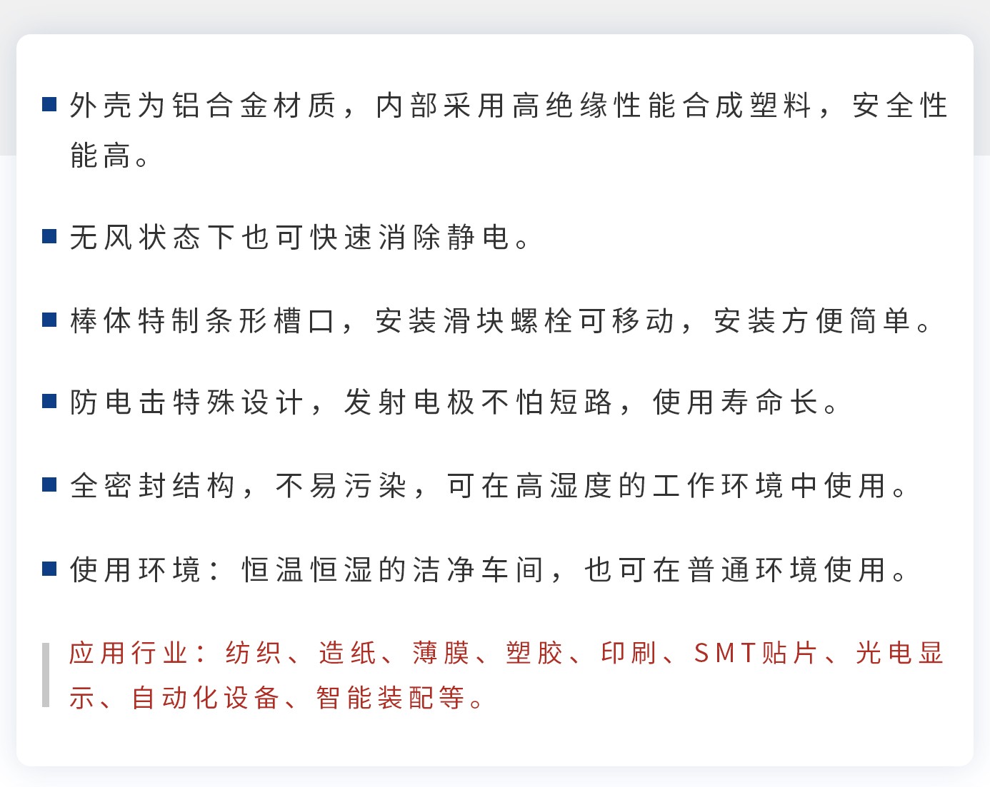 離子風機|離子風棒|靜電消除器|ESD門禁系統(tǒng)|HZR