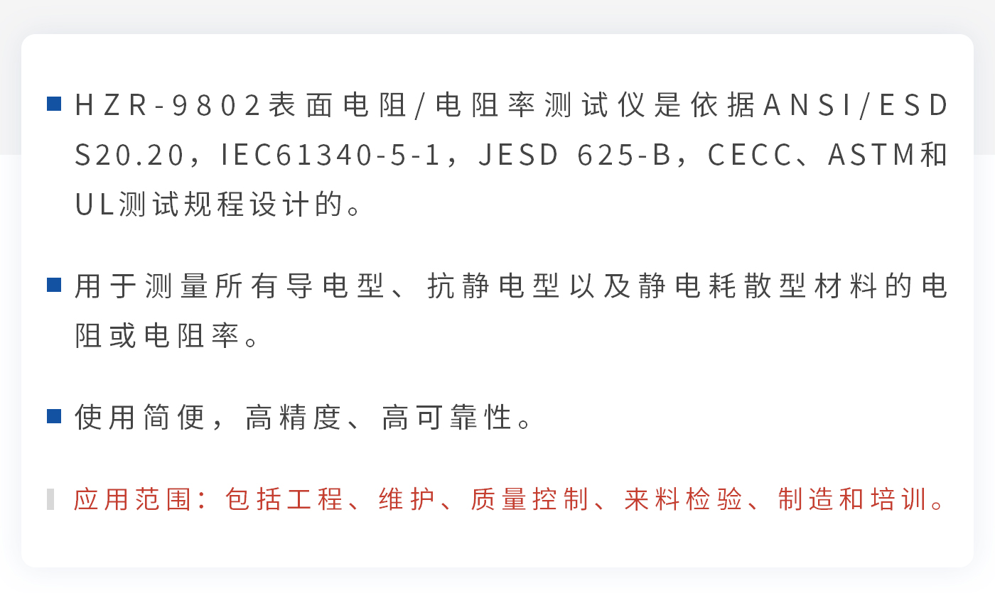 離子風(fēng)機|離子風(fēng)棒|靜電消除器|ESD門禁系統(tǒng)|HZR