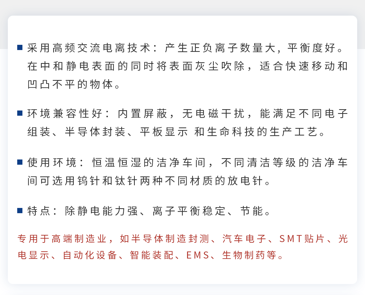 離子風(fēng)機(jī)|離子風(fēng)棒|靜電消除器|ESD門禁系統(tǒng)|HZR