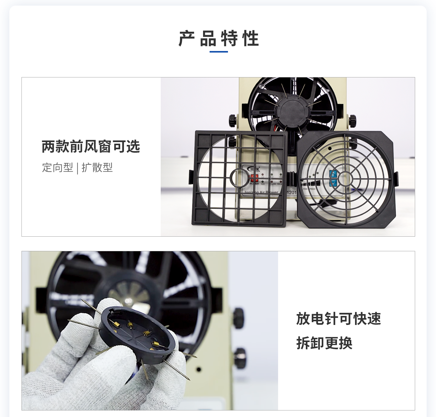 離子風(fēng)機(jī)|離子風(fēng)棒|靜電消除器|ESD門禁系統(tǒng)|HZR