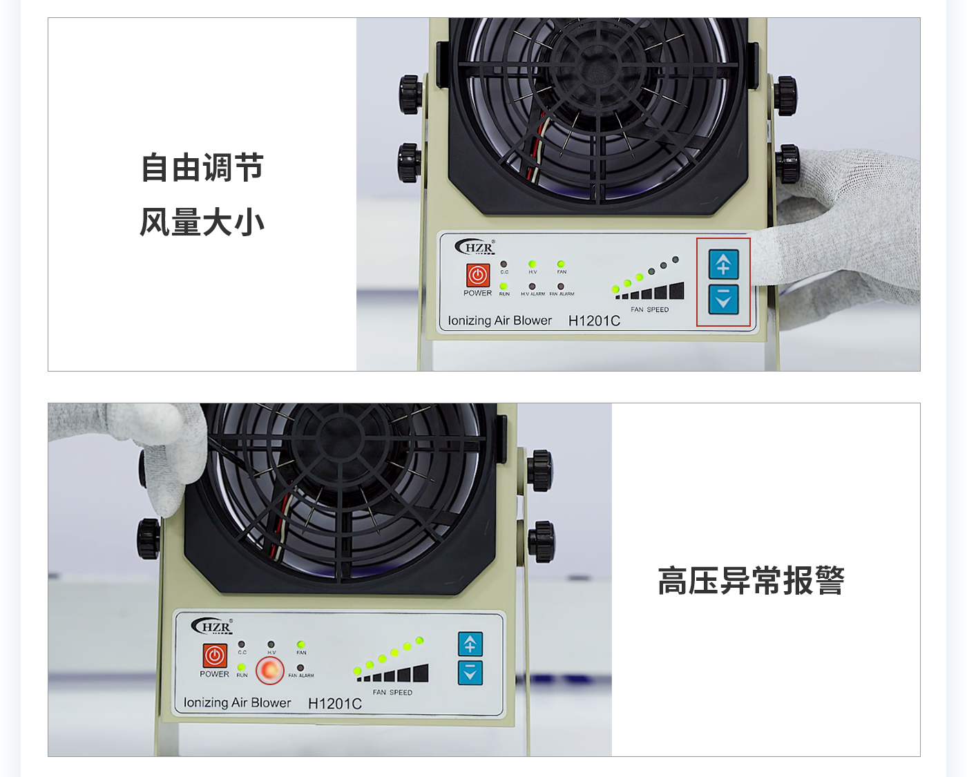 離子風(fēng)機(jī)|離子風(fēng)棒|靜電消除器|ESD門禁系統(tǒng)|HZR