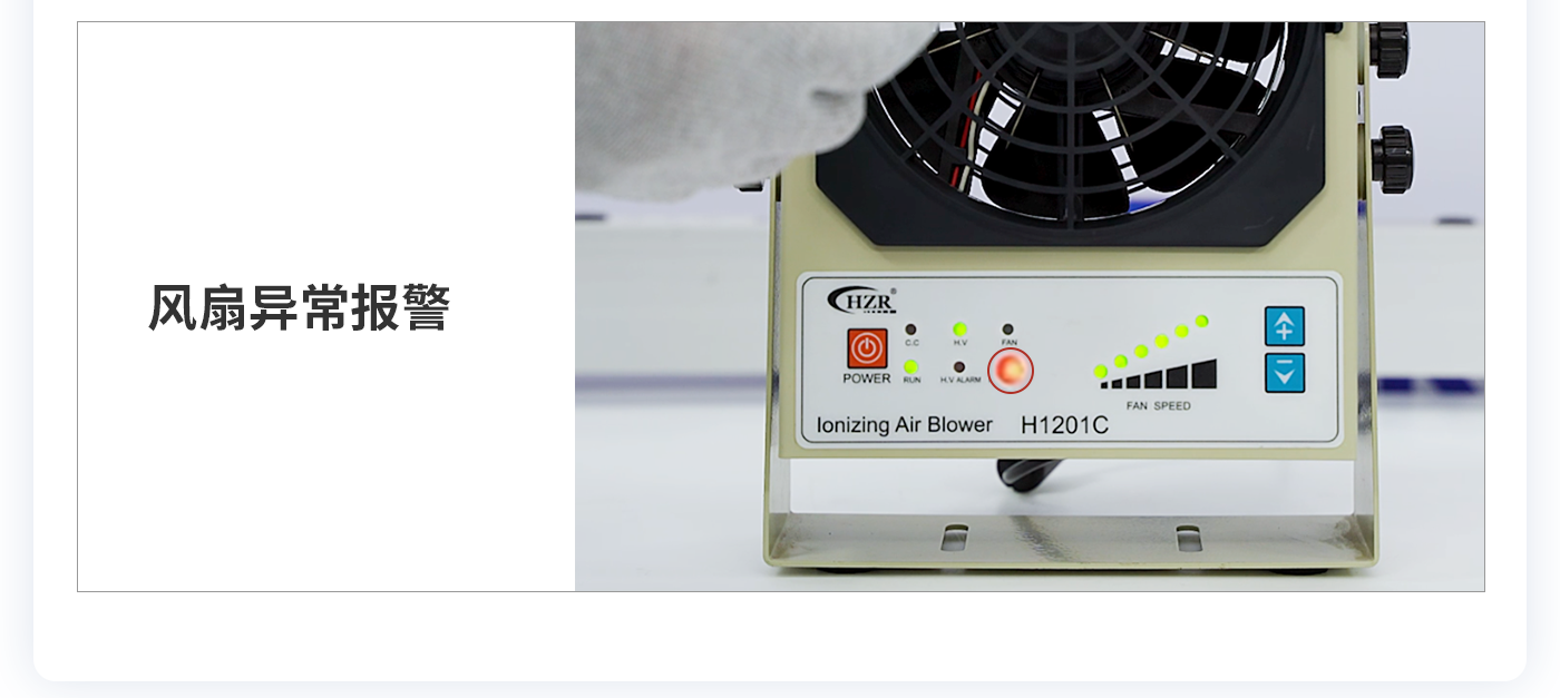 離子風(fēng)機(jī)|離子風(fēng)棒|靜電消除器|ESD門禁系統(tǒng)|HZR