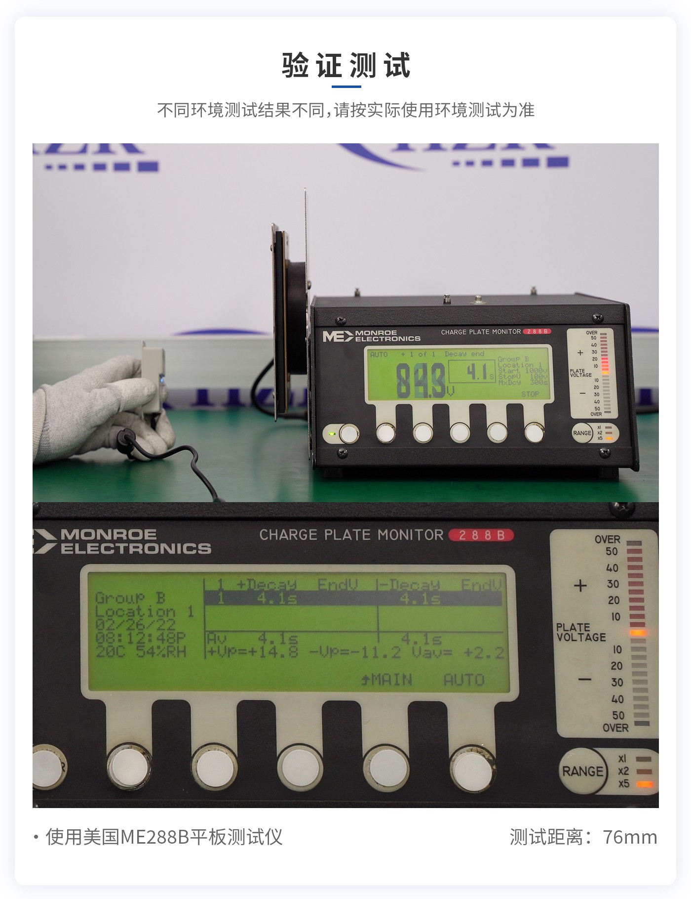 離子風(fēng)機|離子風(fēng)棒|靜電消除器|ESD門禁系統(tǒng)|HZR