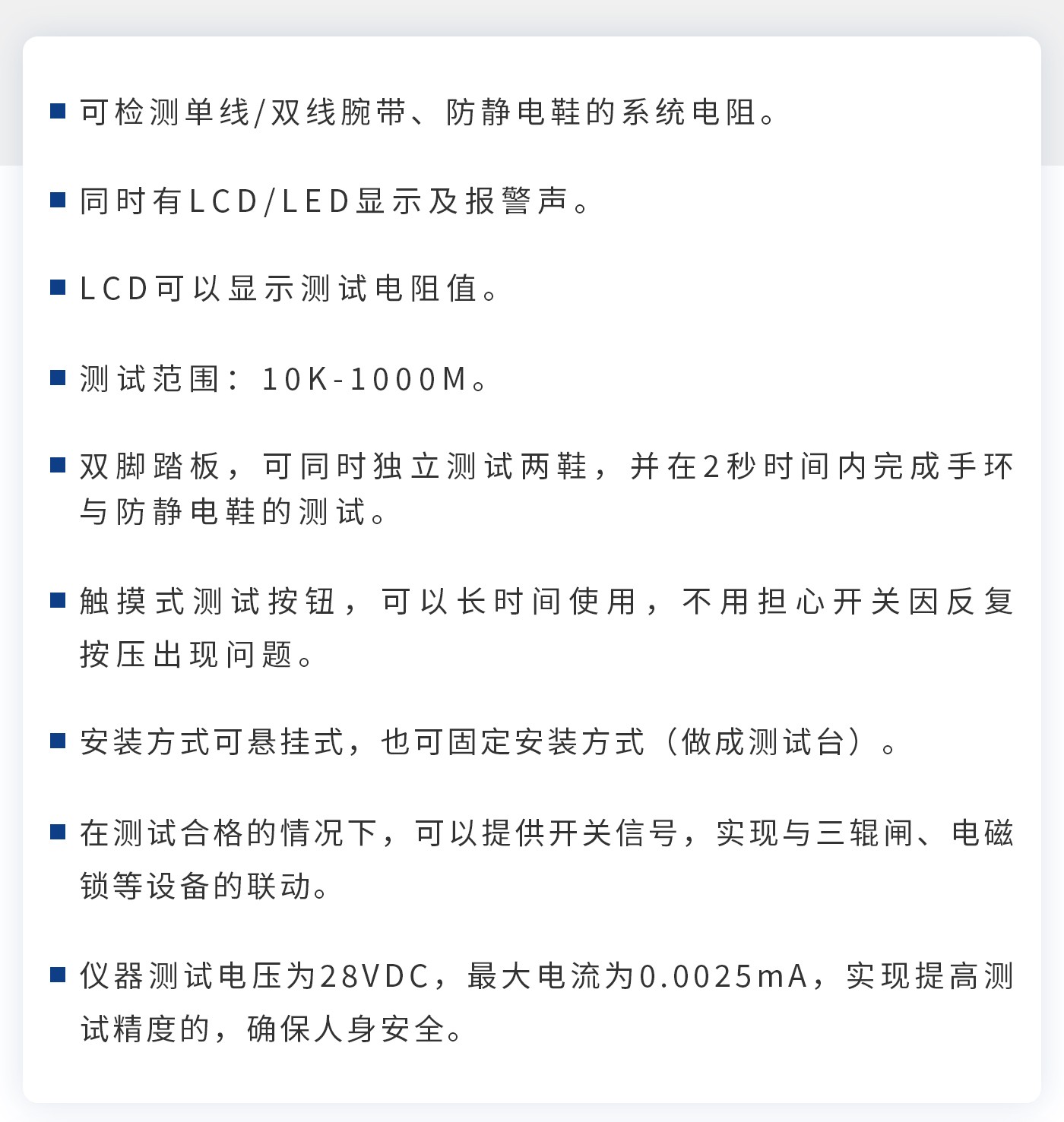 離子風(fēng)機|離子風(fēng)棒|靜電消除器|ESD門禁系統(tǒng)|HZR