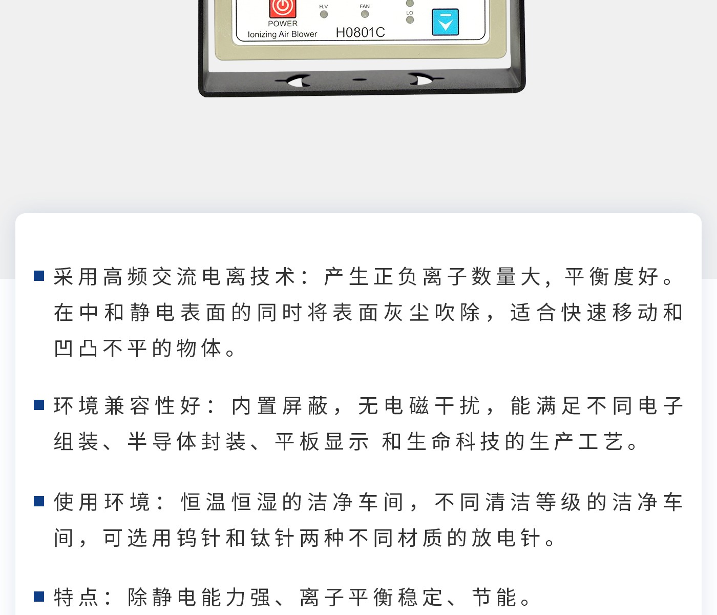 離子風(fēng)機(jī)|離子風(fēng)棒|靜電消除器|ESD門禁系統(tǒng)|HZR