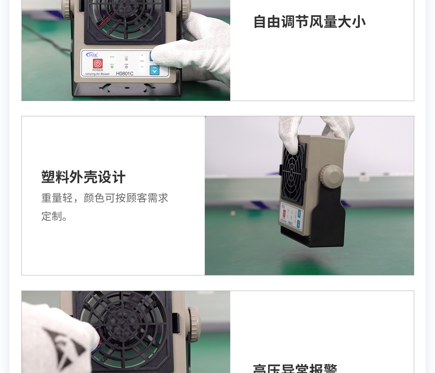 離子風(fēng)機(jī)|離子風(fēng)棒|靜電消除器|ESD門禁系統(tǒng)|HZR