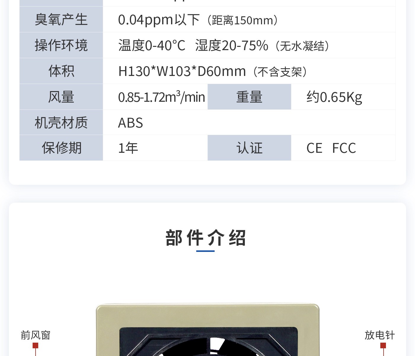 離子風(fēng)機(jī)|離子風(fēng)棒|靜電消除器|ESD門禁系統(tǒng)|HZR