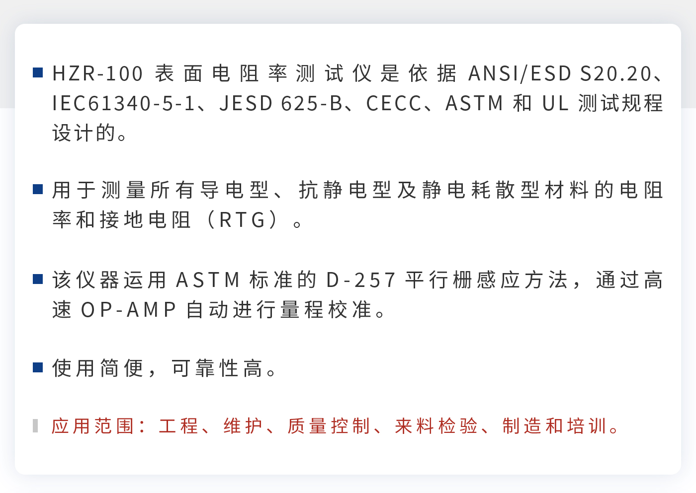 離子風(fēng)機(jī)|離子風(fēng)棒|靜電消除器|ESD門禁系統(tǒng)|HZR